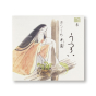 Utsuroi Shoyeido encens fleuri d'exception japonais collection Genji 