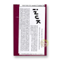 Jeu Inuk 88 cartes circulaires associatives métaphoriques OH publising