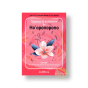 Sagesse et puissance de ho'oponopono Hurtadot Graciet