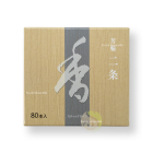 Boite d'encens Horin Nijo - Avenue of the villa